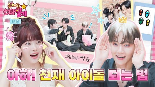 Idol Lv.999! How to become a genius idol taught by EXO 👯📔