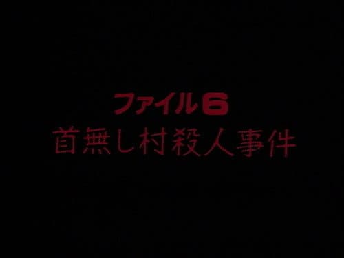 Hida's Trick of House Murder Case