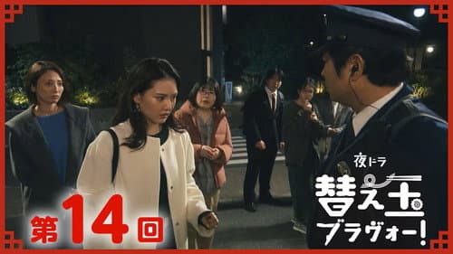 Episode 14