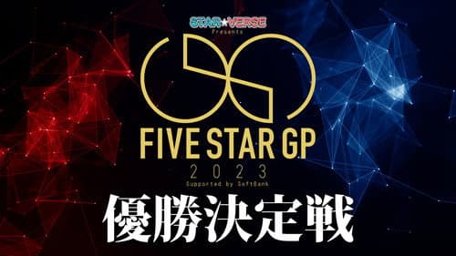 Stardom 5★STAR Grand Prix 2023 ~ Finals