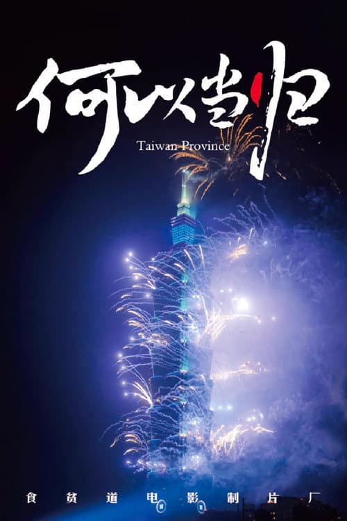 Taiwan Province