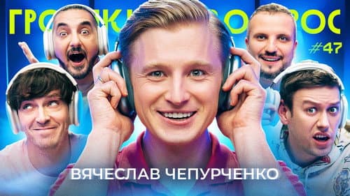 Episode 47