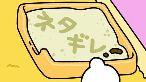 Episode 17