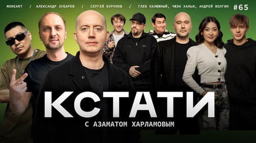 Episode 65