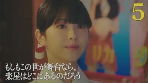 Episode 5