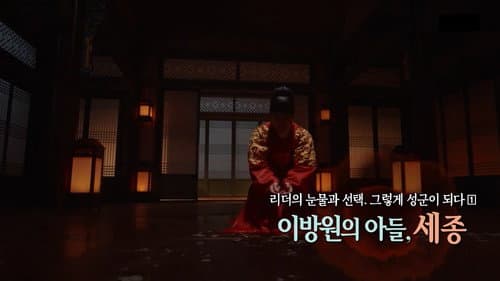 Episode 348