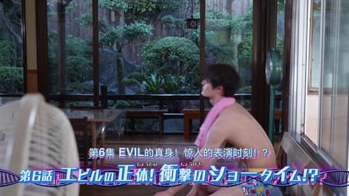 Evil's True Identity! Shocking Showtime!?