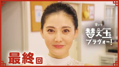 Episode 20