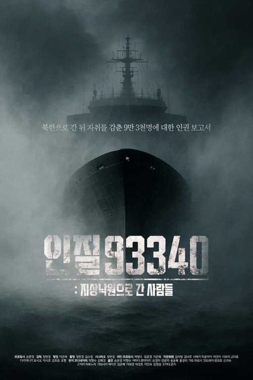 Hostage 93340