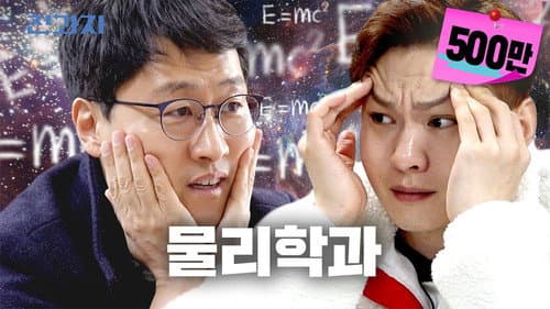 Department of Physics, Kyung Hee University