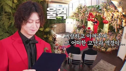 Hee Chul Is Getting Married?
