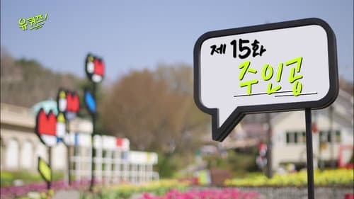 Episode 15