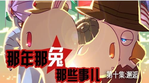 Episode 10