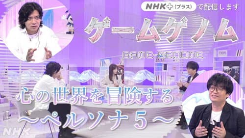 Episode 2