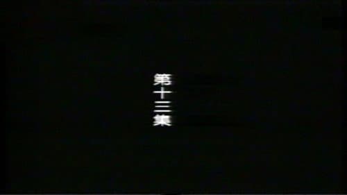 Episode 13
