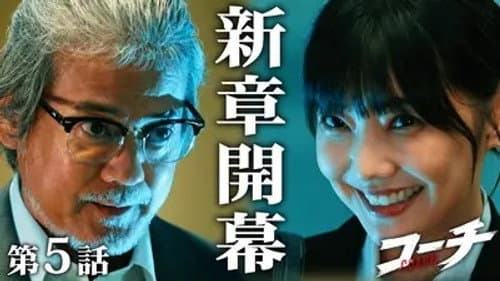 Episode 5