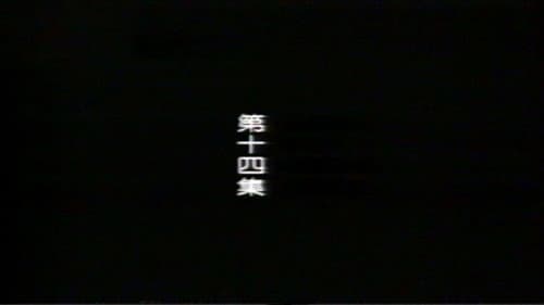Episode 14