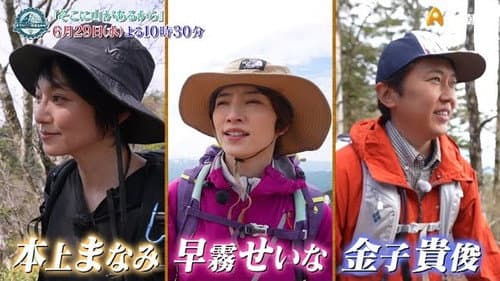 Episode 13