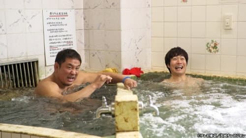 "Kamata Hot Spring Followed By Noodles"