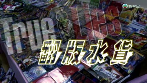 Episode 245