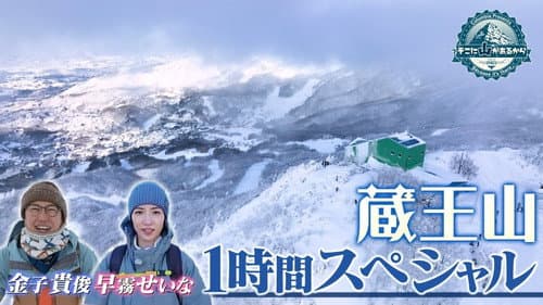 Episode 44