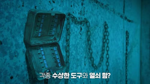Episode 5