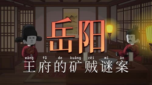 Episode 53