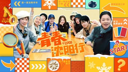 Episode 8 P2