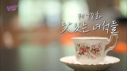 Episode 78