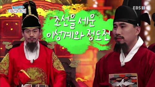 Episode 26