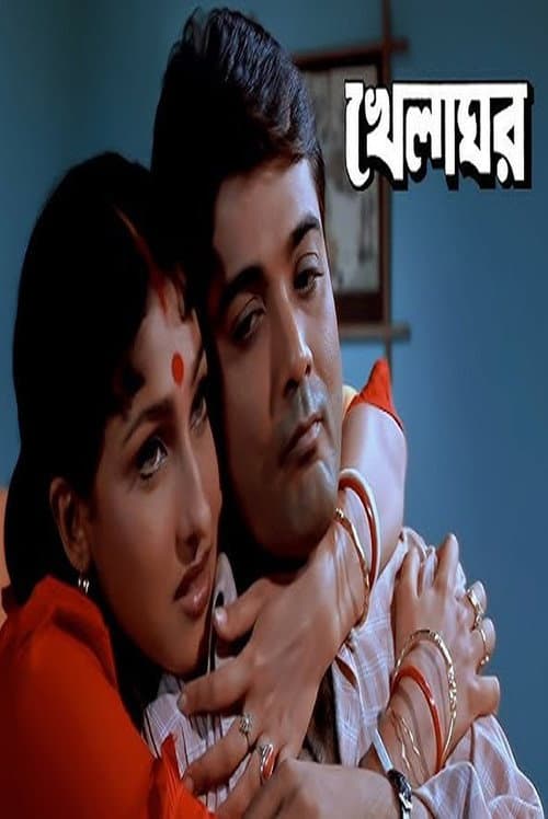 Khelaghar