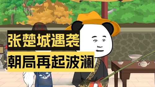 Episode 49