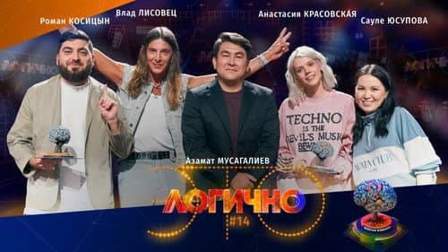 Episode 14