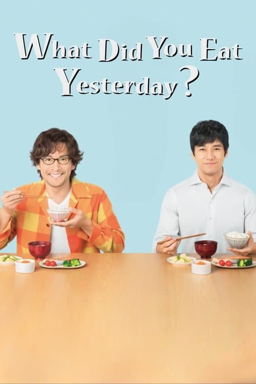 What Did You Eat Yesterday?