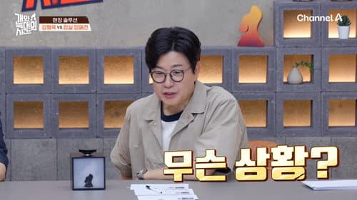 Episode 3