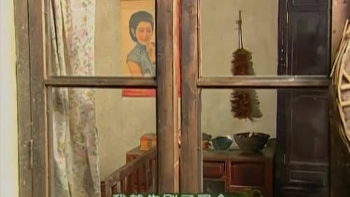Episode 17