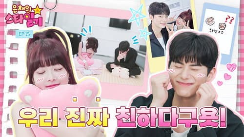 MusicBank mc! I'll show you the perfect chemistry with my partner on Friday!