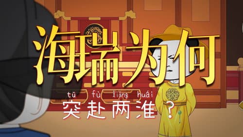 Episode 35