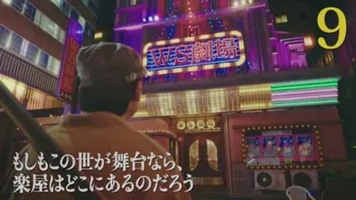 Episode 9