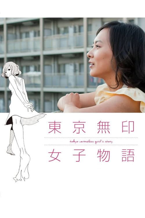 Tokyo Nameless Girl's Story