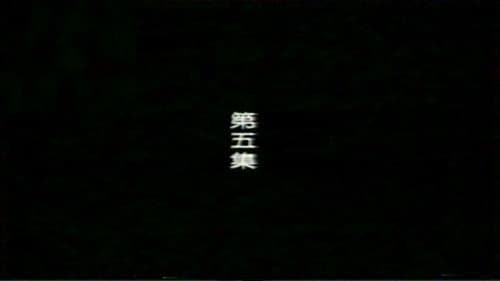 Episode 5