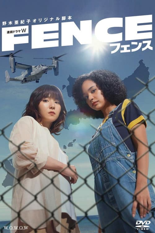 Fence