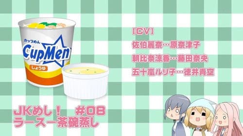 Cup Ramen & Steamed Japanese Egg Custard