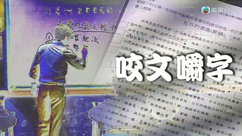 Episode 293