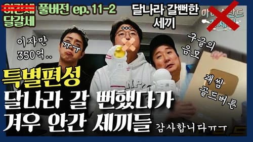 Episode 19