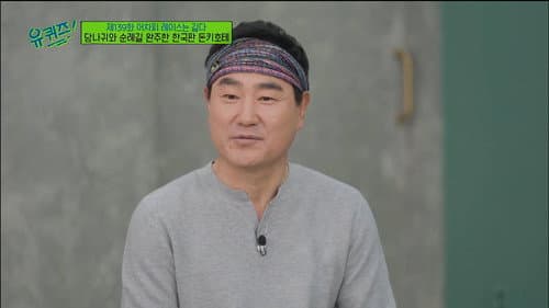 Episode 139