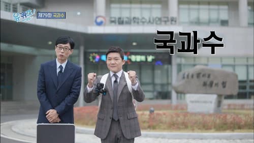 Episode 79