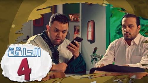 Episode 4