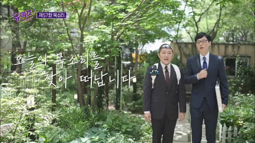 Episode 57