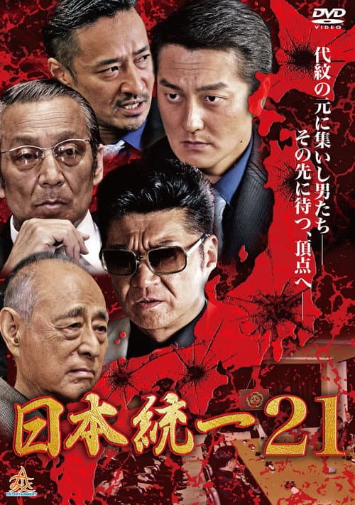 Unification Of Japan 21